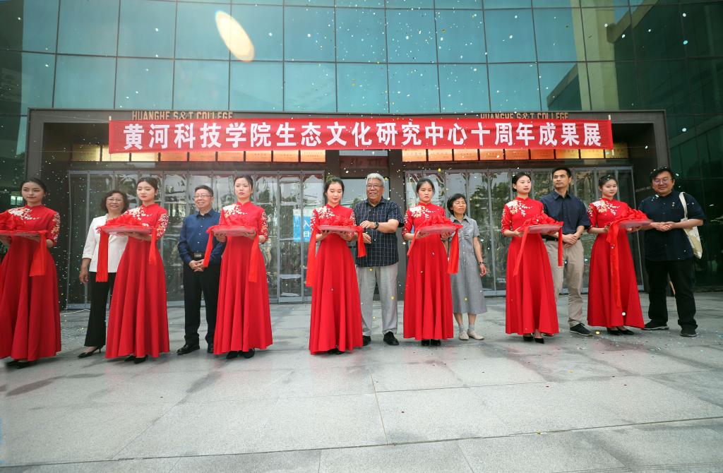发扬生态精神 普及生态观念 || RAYBET官网生态文化研究中心十年成就展隆重揭幕
